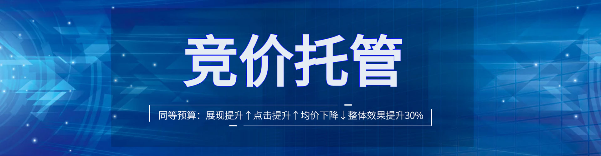左云竞价开户